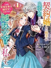 纯爱漫画指尖的温度封面